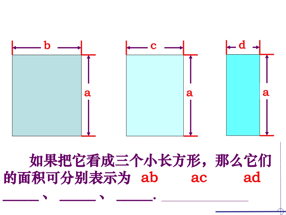 单项式和多项式_第2页