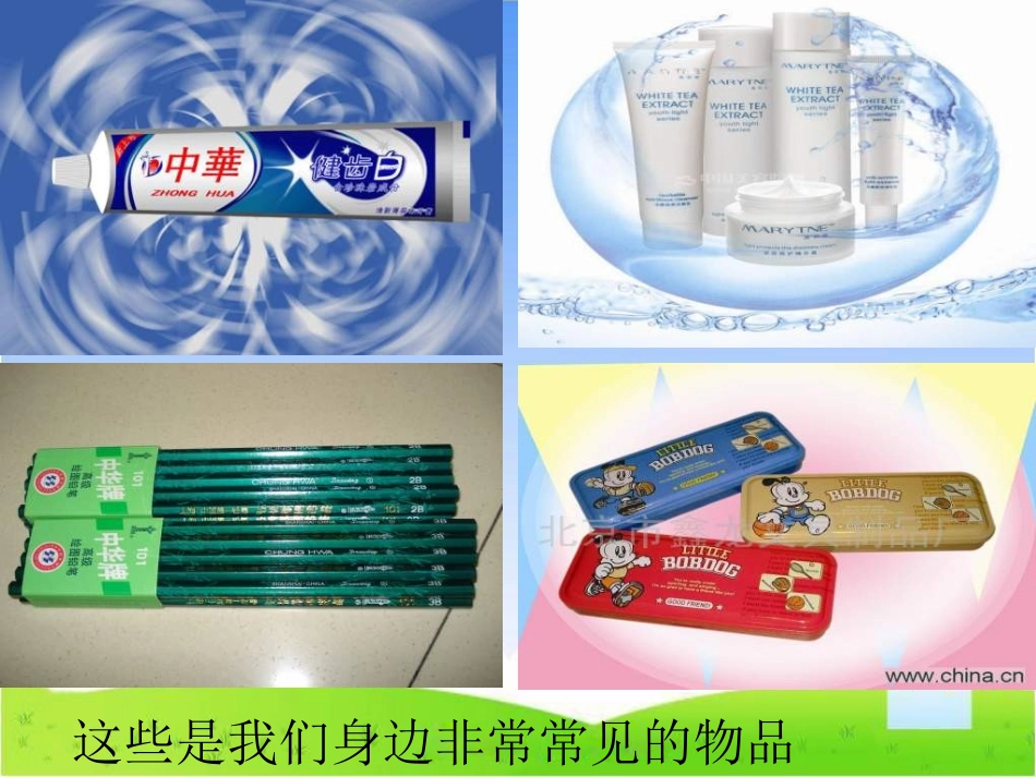 3日益减少的矿物资源_第2页