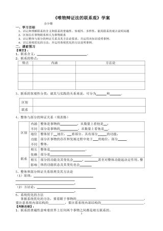 用联系的观点观察问题-(2)