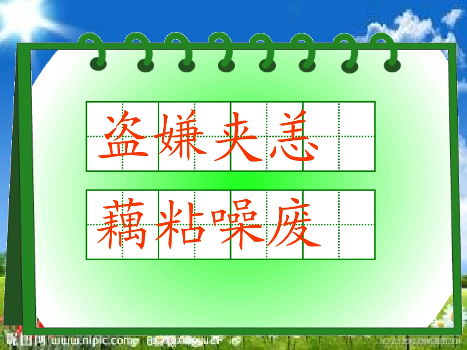 《新型玻璃》_第3页