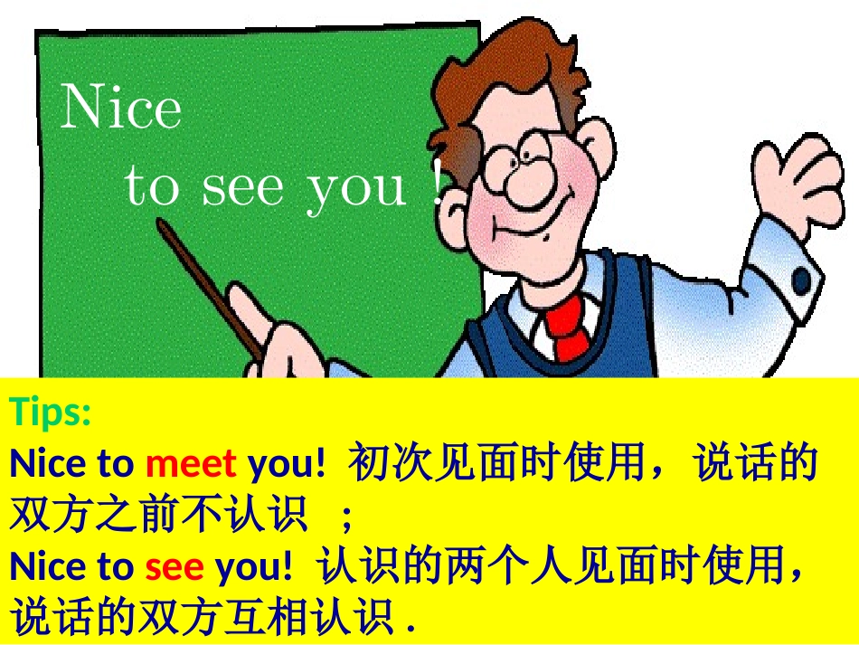 4Bunit1Story(1)_第2页