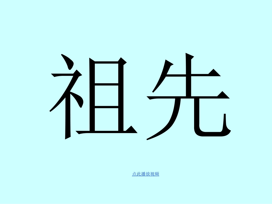 29-数星星的孩子PPT课件-二年级语文下册_第3页