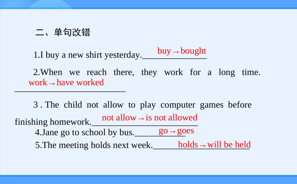 2015中考英语语法精讲-动词的时态和语态课件_第3页