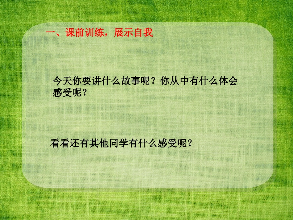 《少年闰土》课件_第2页