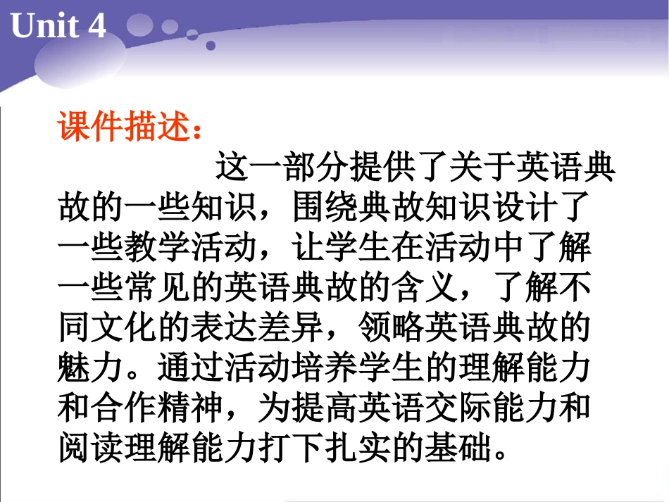 Book11-U4-Grammarandusage_第3页