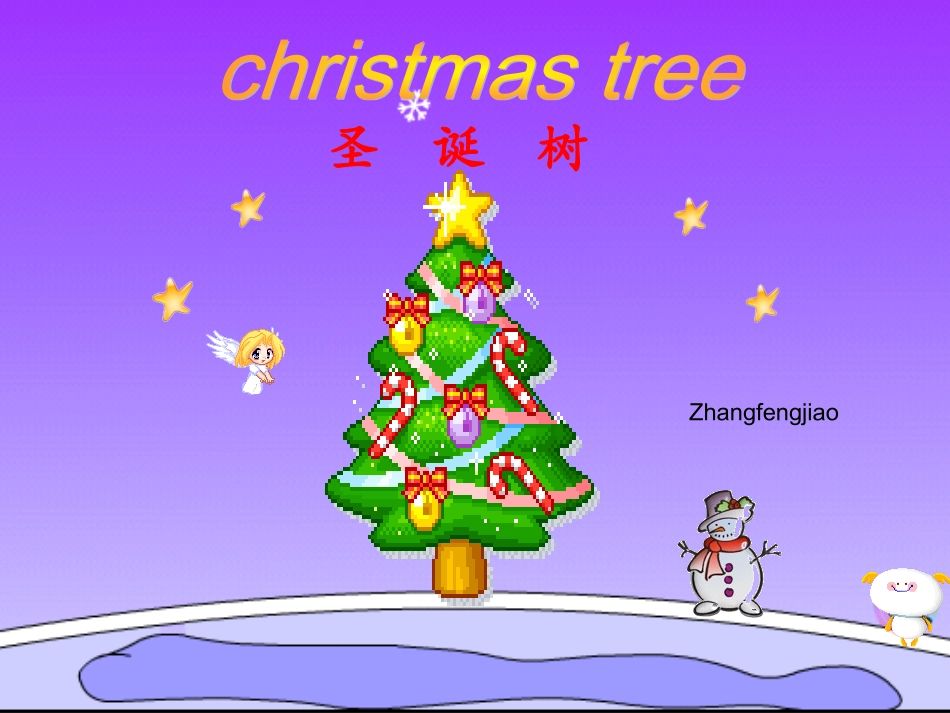 牛津小学英语2A-Unit-9-Merry-christmas_第1页