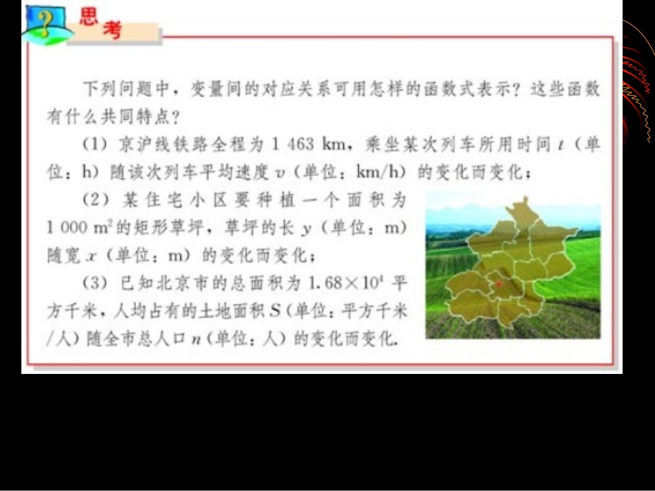 1.反比例函数_第3页