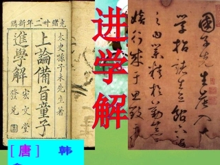 进学解-(3)