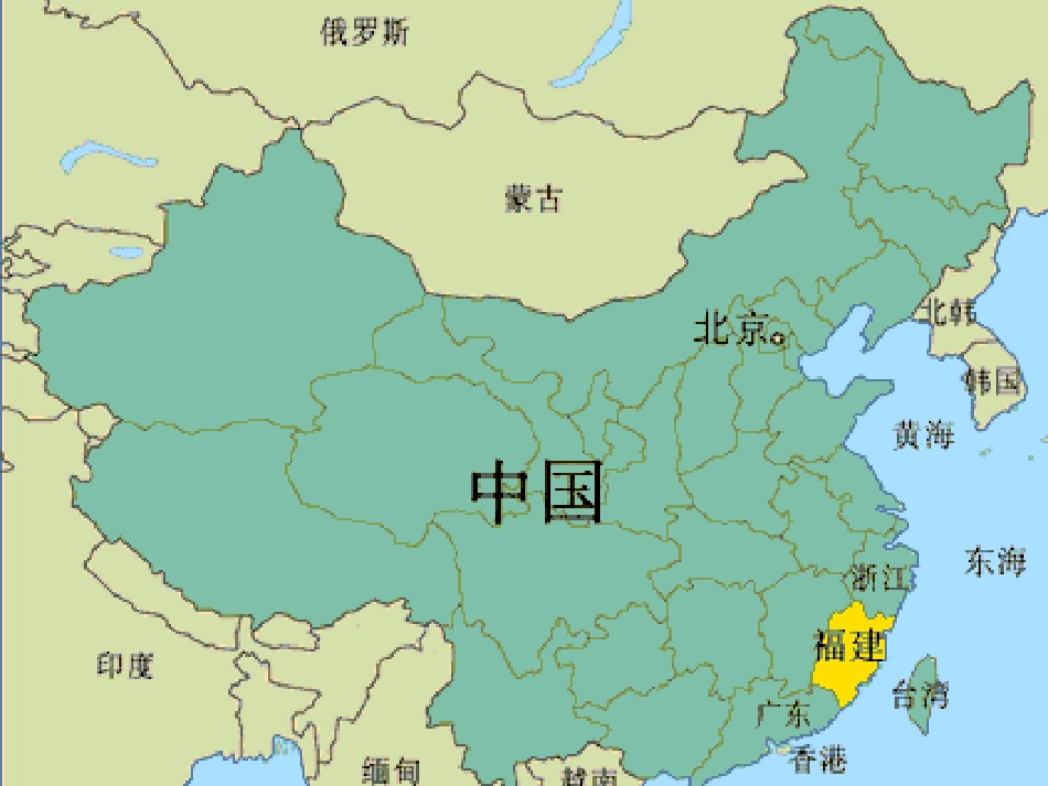 《日月潭》ppt课件_第3页