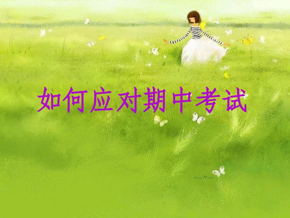 当公交车突发伤害事件自护方法_第1页