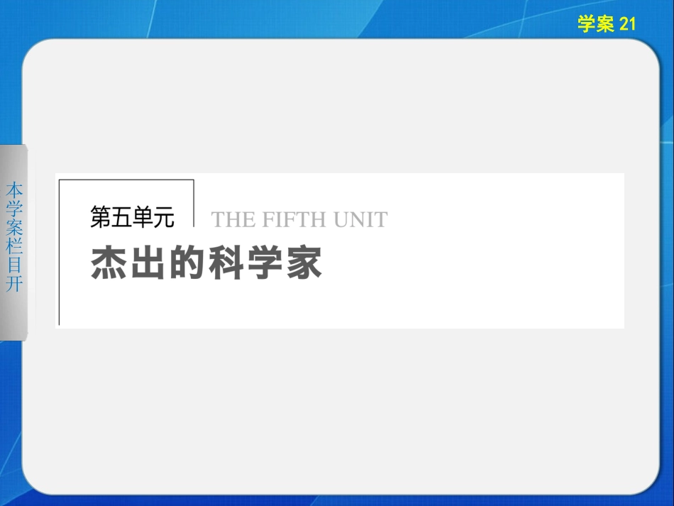 《晚明科技群英》课件3_第1页