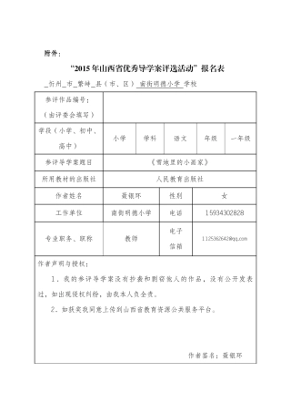 聂银环雪地里的小画家