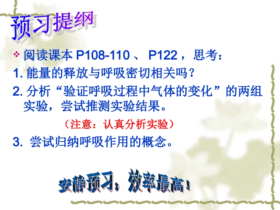 能量的释放与利用_第2页