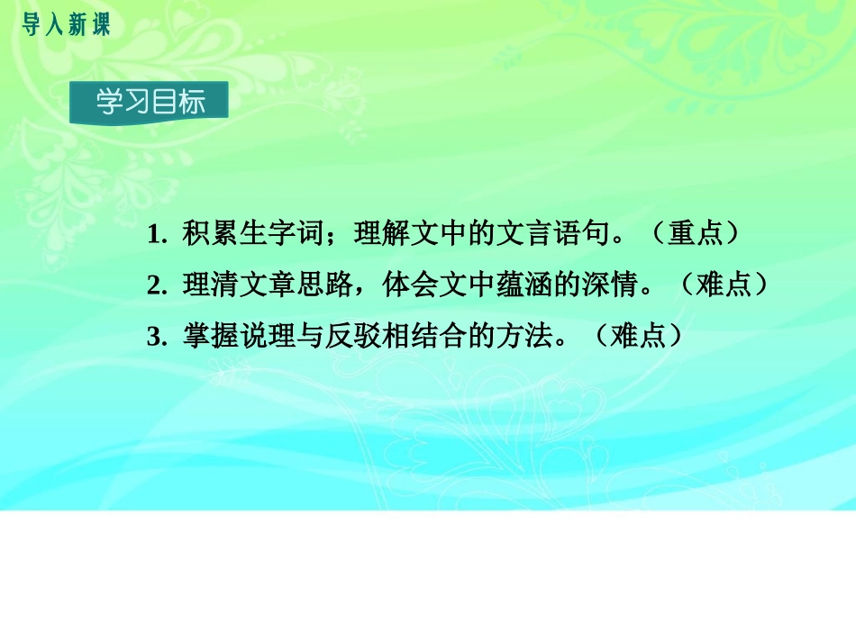 13.致蒋经国先生信_第3页