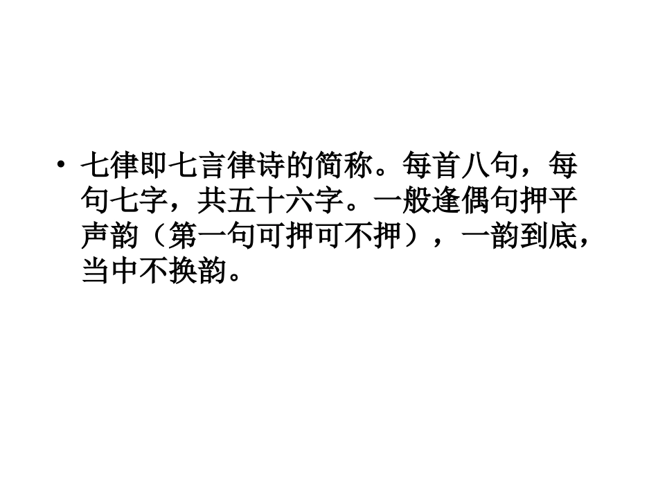 《七律长征》课件_第1页