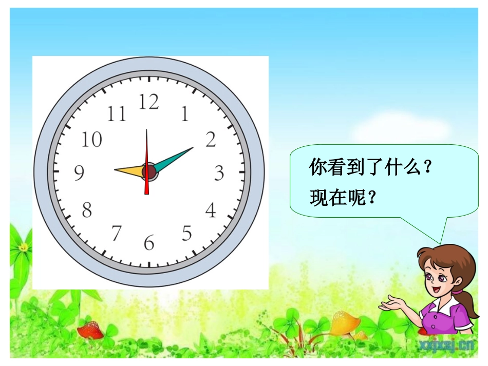 小学数学人教2011课标版三年级秒的认识教学课件-(6)_第3页