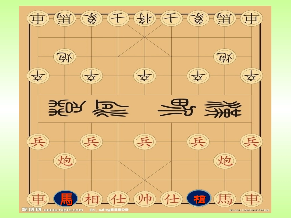 用坐标表示平移”教学设计_第2页