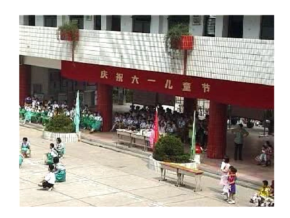 4快乐的节日1_第2页