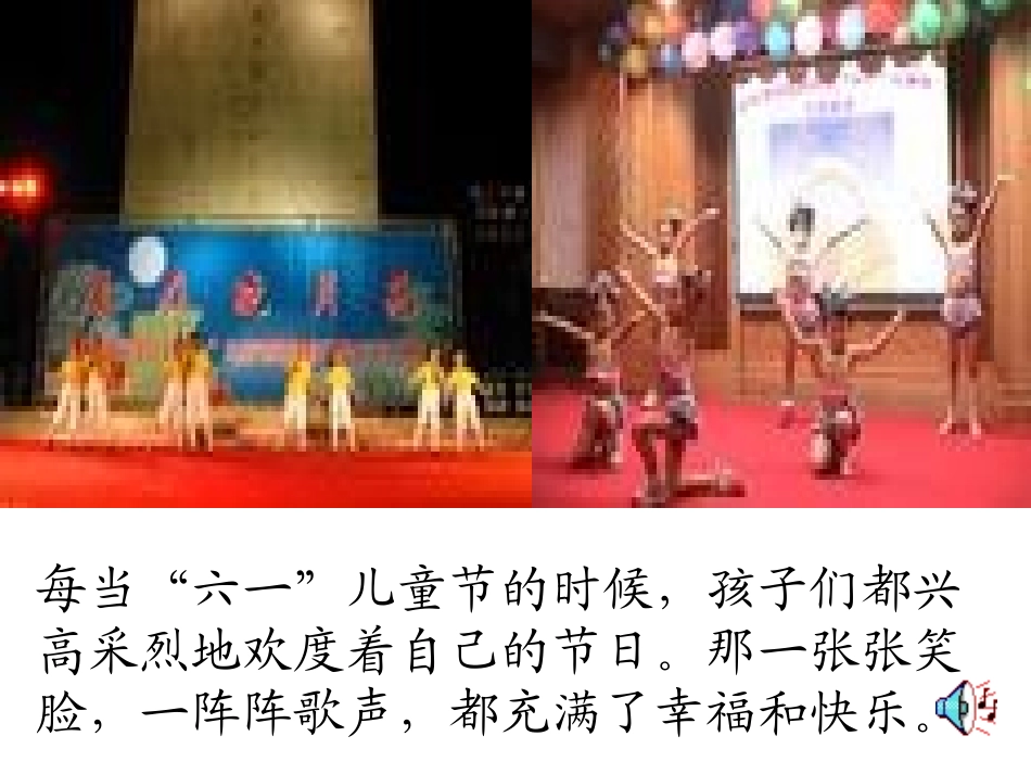 4快乐的节日1_第3页