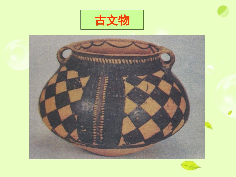 六年级数学下册-探索规律-1课件-北师大版_第3页