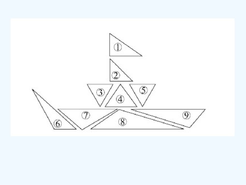 小学数学北师大2011课标版四年级三角形分类PPT_第2页