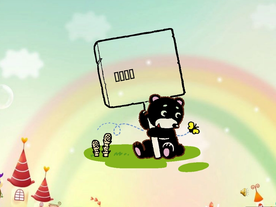 人教2011版小学数学二年级二年级下册数学《简单的推理》.ppt4_第3页