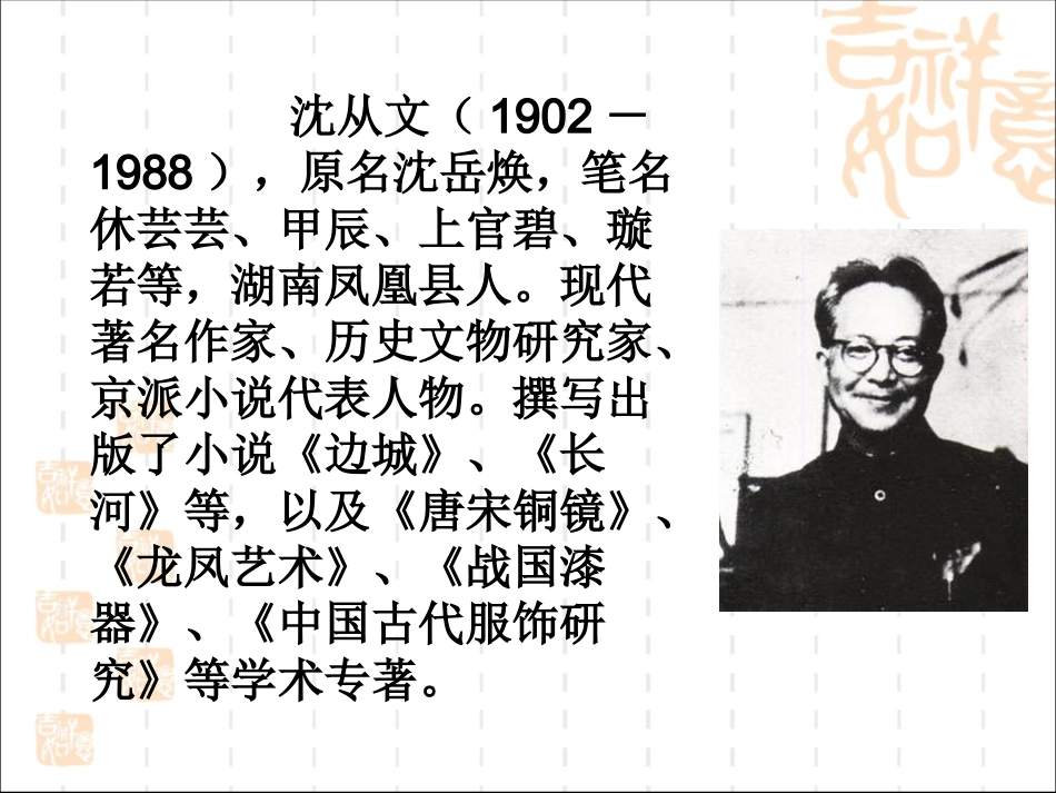 2-腊八粥-(3)_第2页