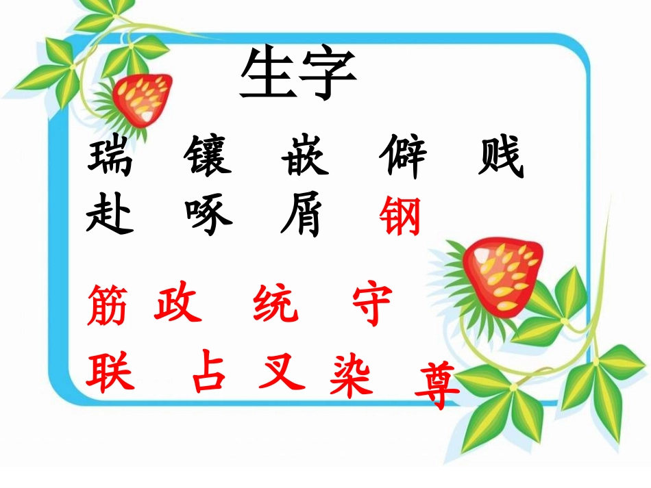 《让它们自由生息》课件1-ppt_第3页