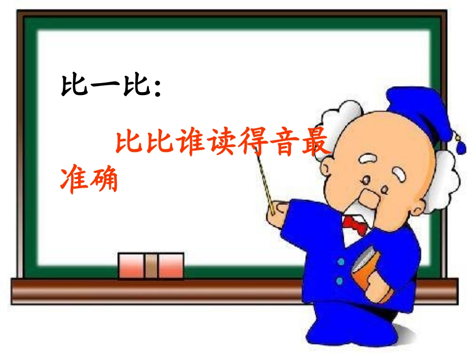 16--要下雨了_第3页