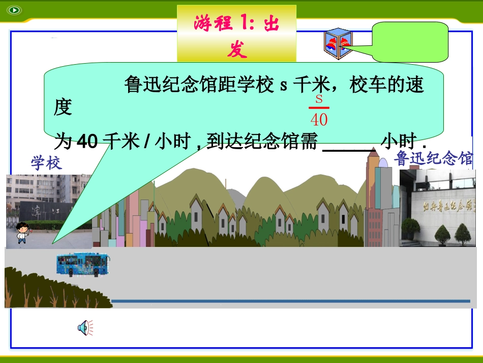七年级数学上：4.2代数式课件浙教版_第3页