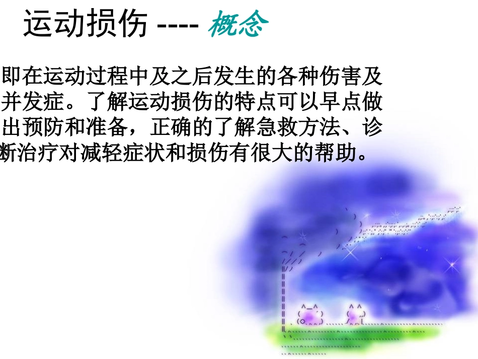 科学锻炼打造完美的你-(5)_第2页