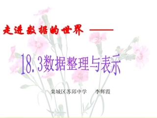 条形统计图、扇形统计图