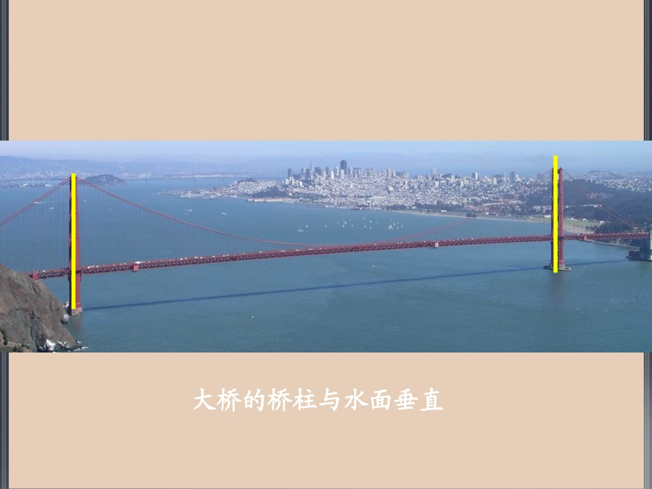 2.3.1直线与平面垂直的判定_第2页