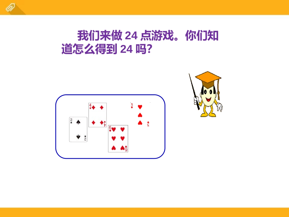 14-学习有方法_第3页