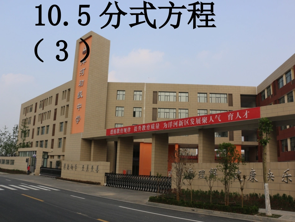 8.5分式方程_第1页