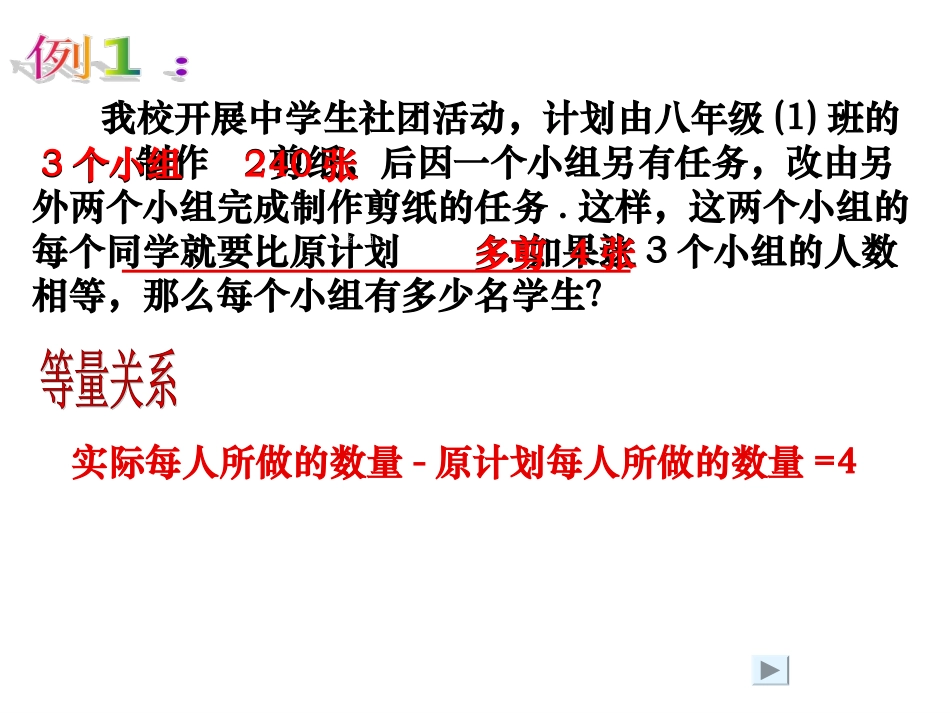 8.5分式方程_第2页