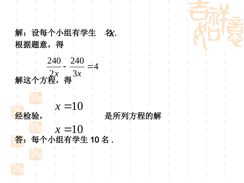 8.5分式方程_第3页