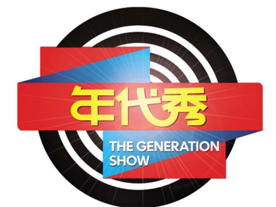 第21课人们生活方式的变化[课件][人教版市教研]_第2页