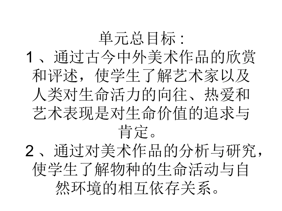 1多变的节奏_第1页