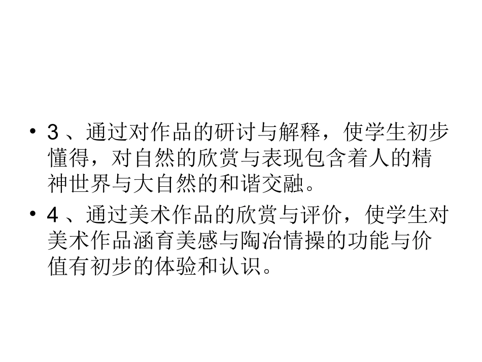 1多变的节奏_第2页