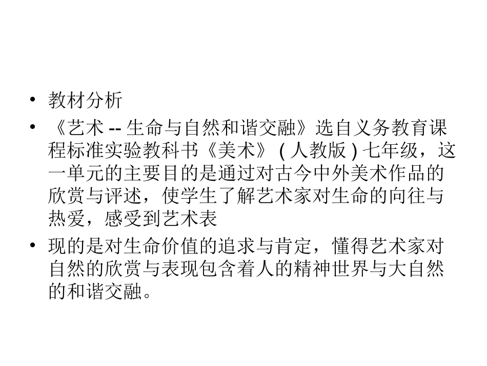 1多变的节奏_第3页