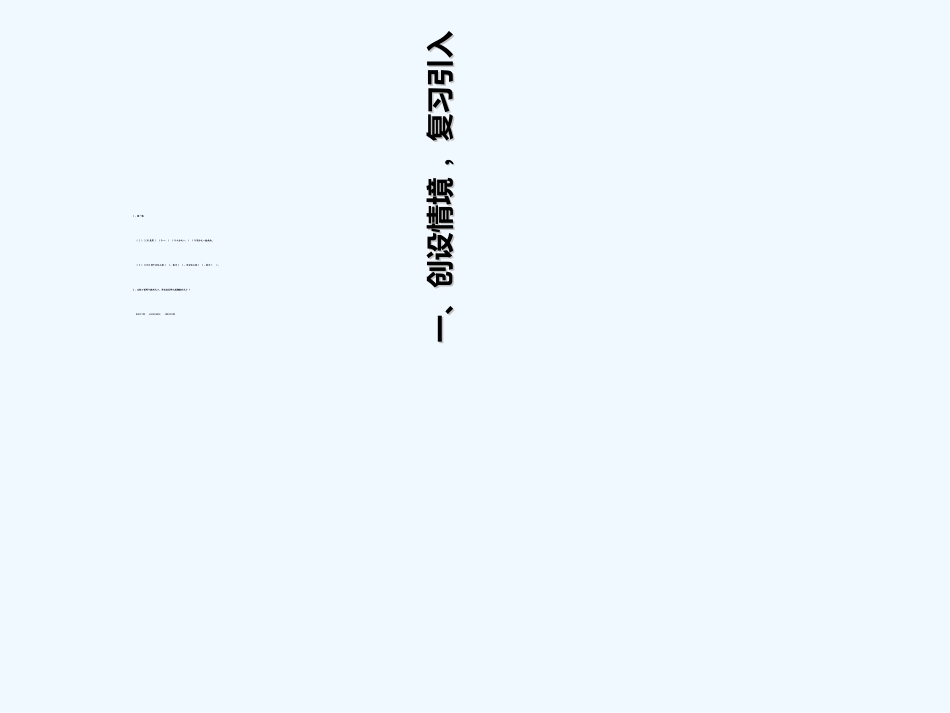 小学数学北师大2011课标版四年级《小数比大小》ppt_第2页