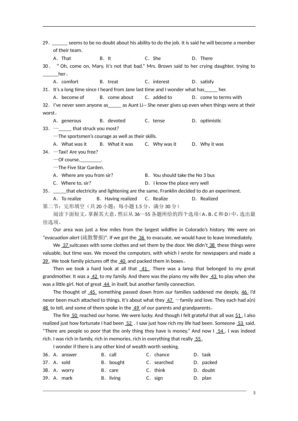 四川省南充高中09-10学年高一英语下学期期末考试旧人教版_第3页