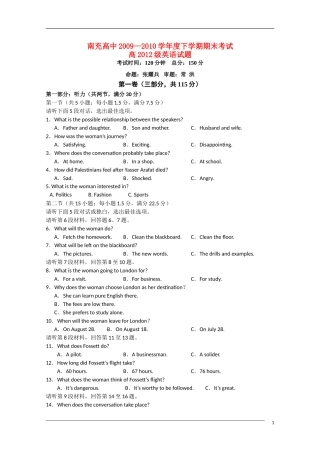 四川省南充高中09-10学年高一英语下学期期末考试旧人教版