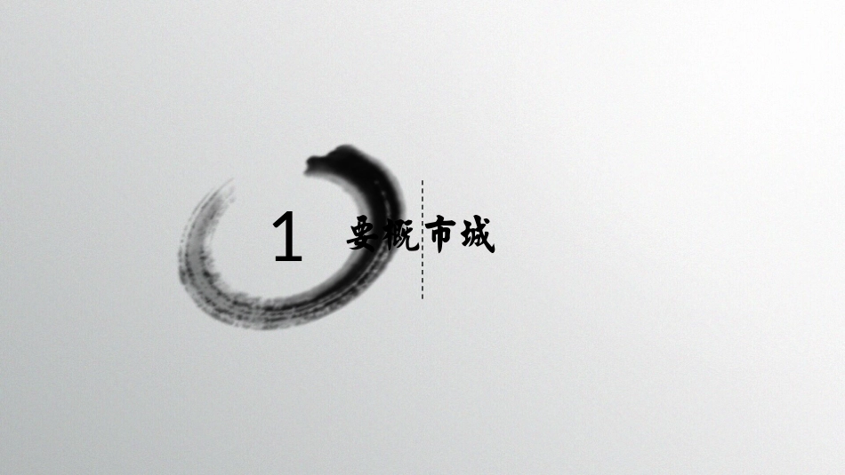 4.4.1活动目的_第3页