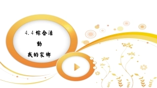 4.4.1活动目的