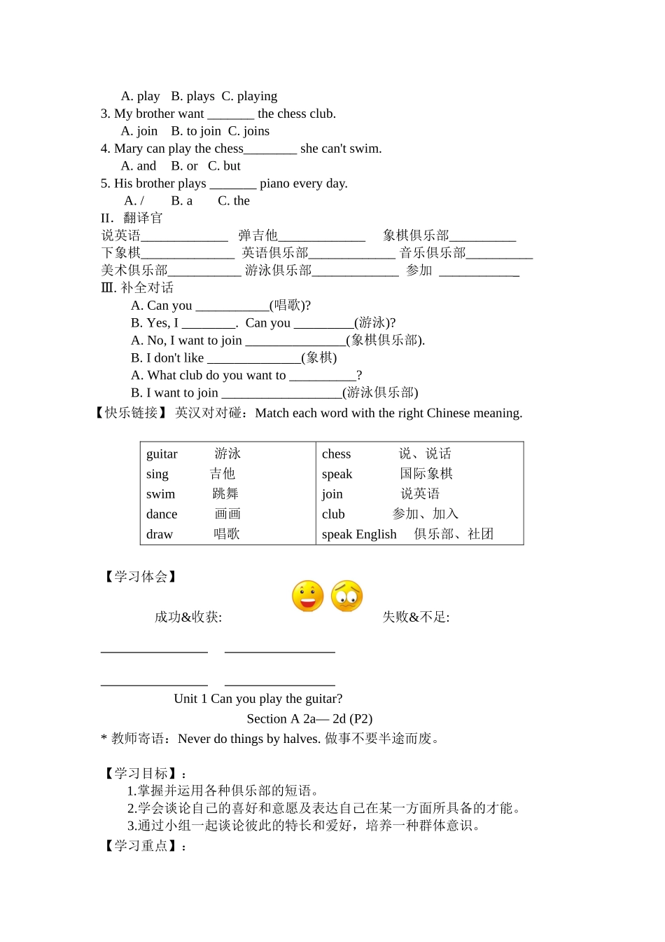 七年级下册全册导学案_第2页