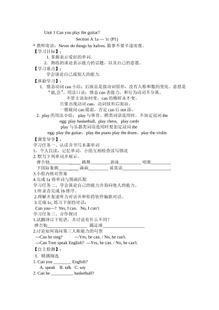 七年级下册全册导学案