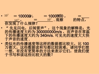 10科学记数法