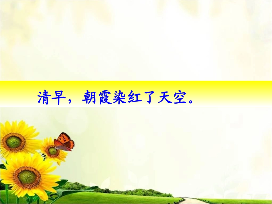 《花孩子》第三部分简析_第2页